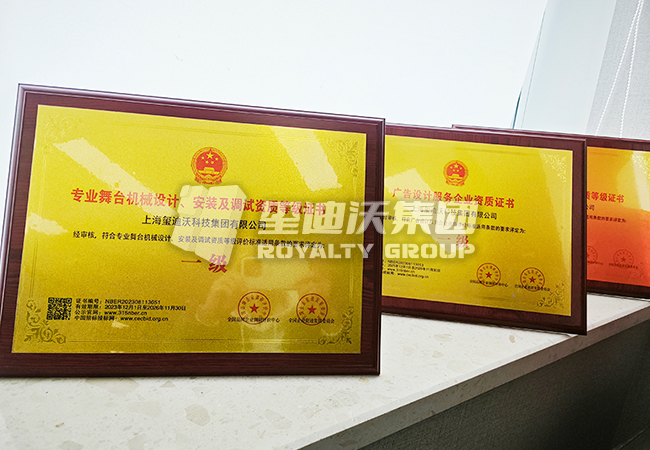 專(zhuān)業(yè)舞臺(tái)機(jī)械設(shè)計(jì)、安裝及調(diào)試資質(zhì)等級(jí)證書(shū)2.jpg